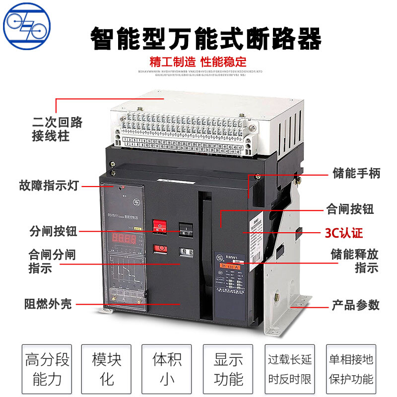 上海人民智能型万能式断路器DW45框架分励脱扣RM/CW1常熟开关2000