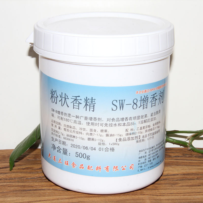 大连三旺 SW-8增香剂 乙基麦芽酚 食品添加剂去味耐高温正品增香