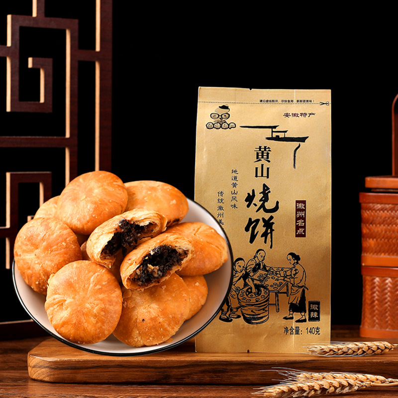 佰味葫芦黄山烧饼安徽特产梅干菜扣肉传统糕点零食品袋装传统手艺