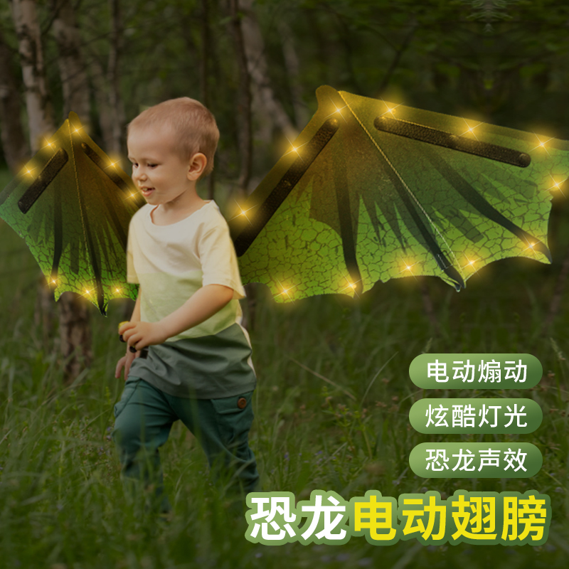 儿童发光恐龙翅膀蝴蝶会动的玩具男孩小女孩电动精灵羽翼背饰网红