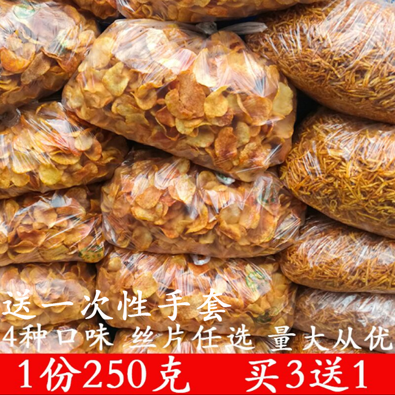 贵州特产麻辣土豆片土豆丝1份250克 4种口味 买3送1 现炸零食小吃