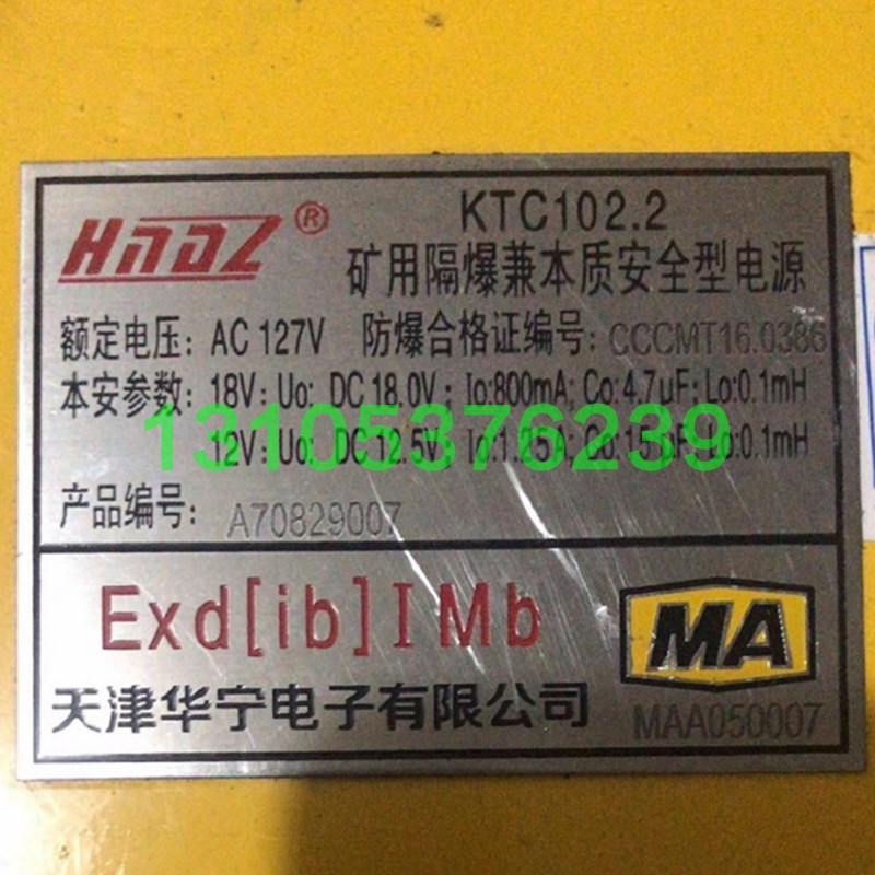 议价天津华宁电子 KYC102.2 矿用隔爆兼本质安全型电源厂家正全新