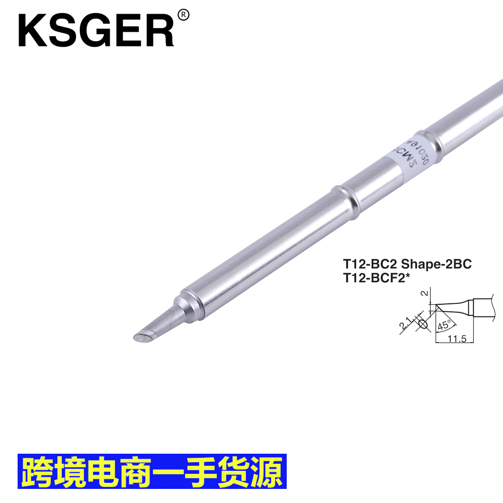 KSGER 西安咀T12-BCM2带凹槽烙铁头焊接发热芯BCM3跨境电商货源