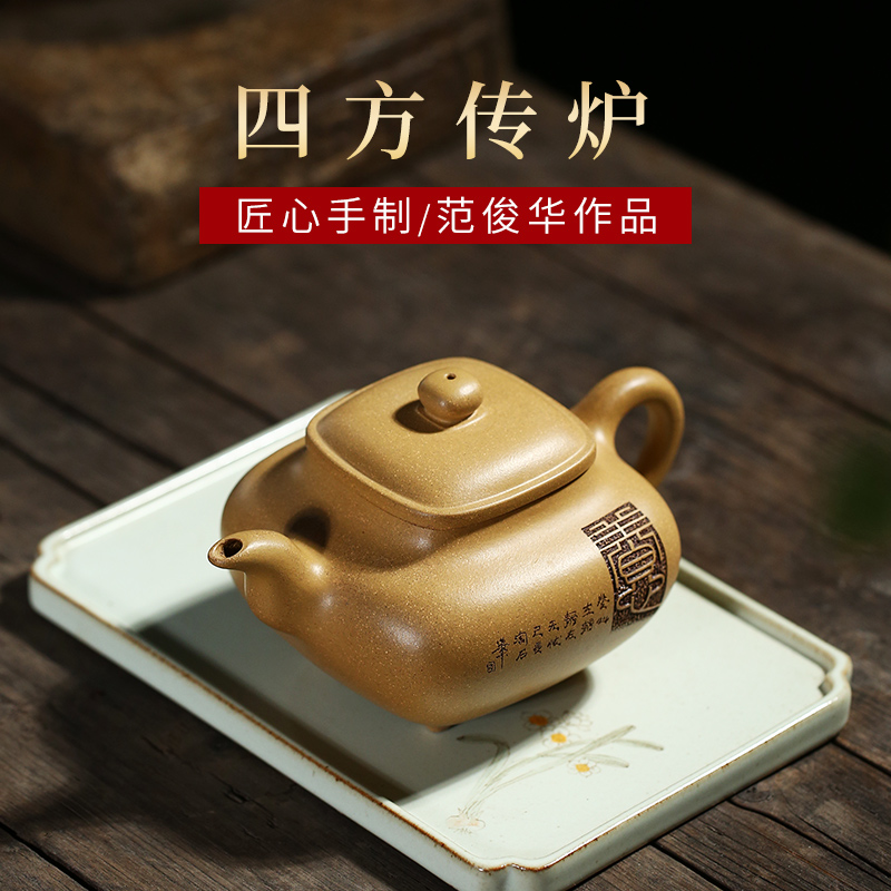 八号门宜兴紫砂壶全纯手工正品段泥茶壶家用中式复古茶具四方传炉