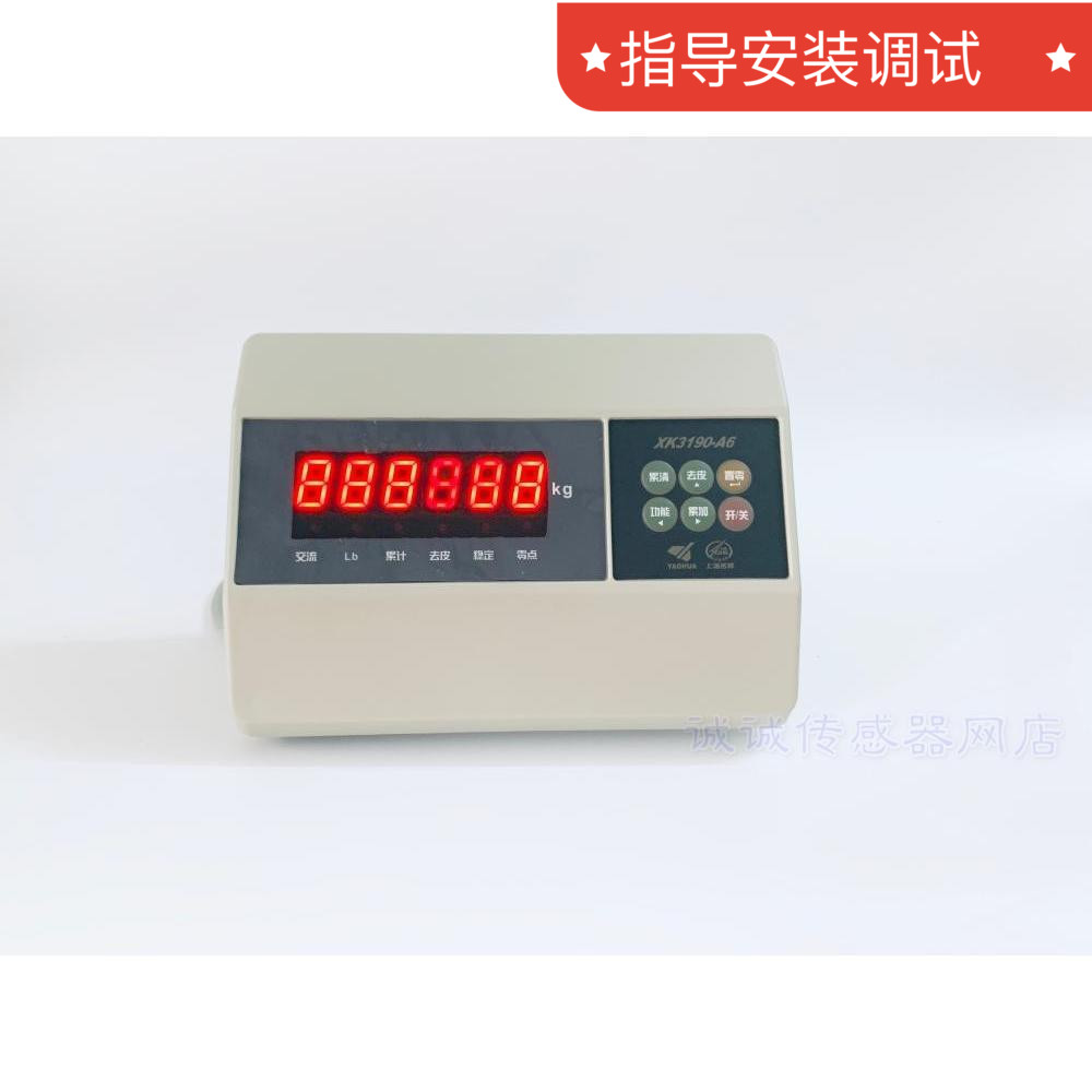 XK3190A6上海耀华称重传感器地磅表头显示仪表3吨称重传感器30吨
