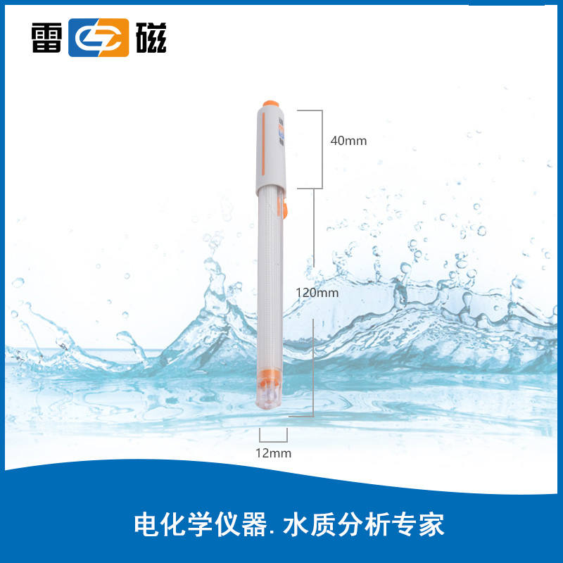 上海雷磁pH计复合电极E-201-C E-301F 65-1-C可充实验室电极探头