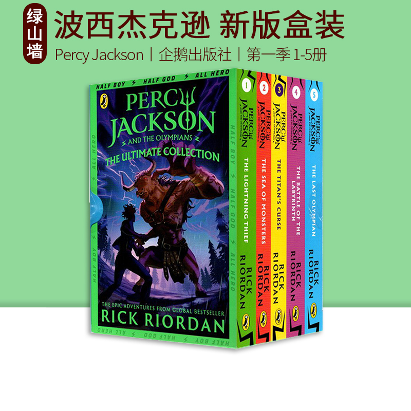 第一季五部曲 Percy Jackson 波西杰克逊与神火之盗全1-5册 The Lightning Thief 希腊神话冒险 Rick Riorda 英文原版小说