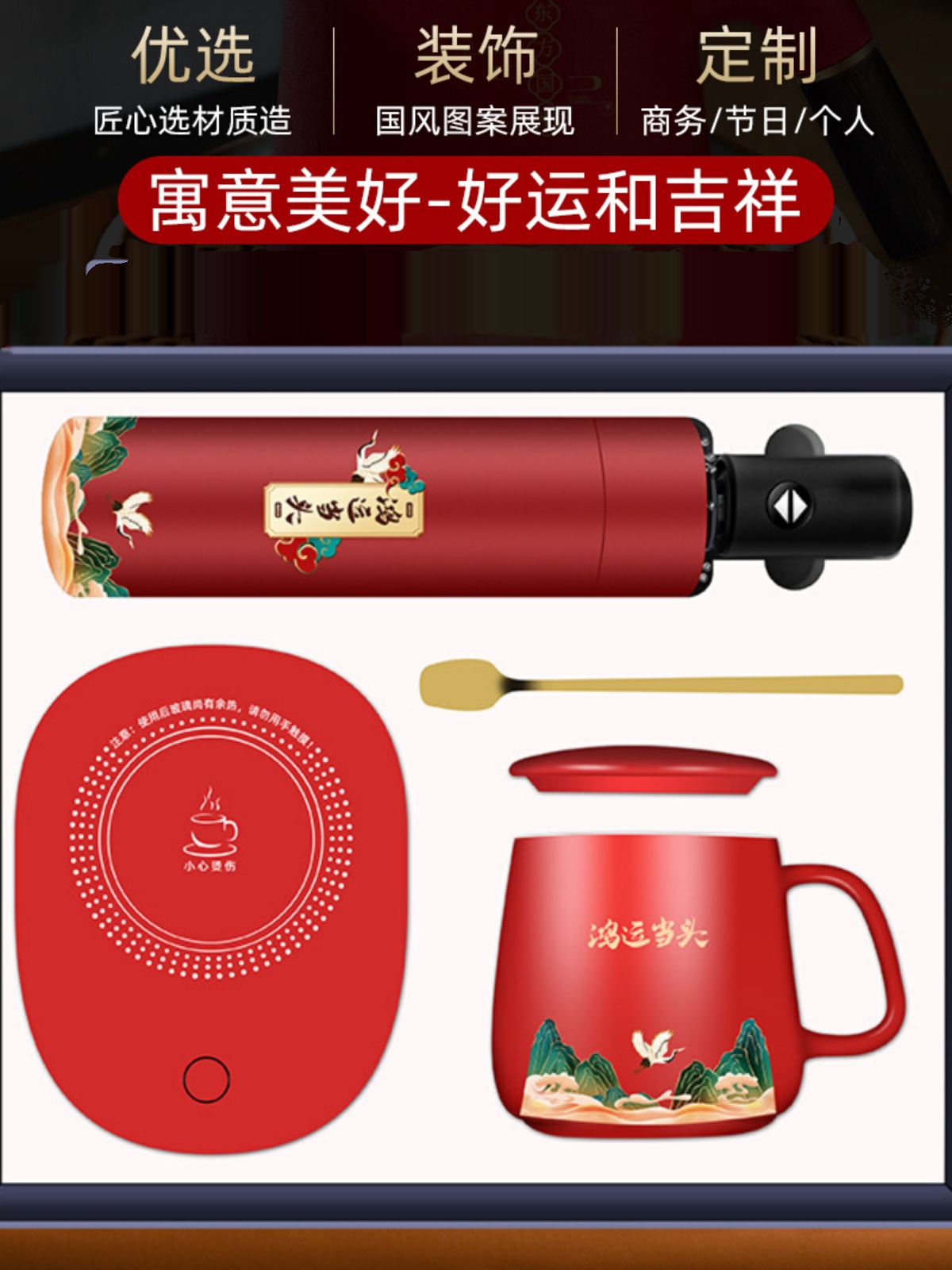 国潮商务礼品套装中国风暖暖杯礼盒伴手礼制定logo三八妇女节礼品