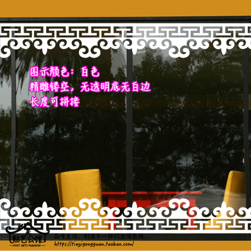 中医馆门店装饰养生艾灸顶角线玻璃橱窗墙贴纸Z-007 中式古典角线