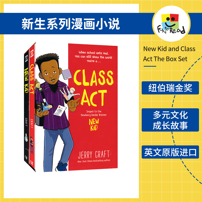 New Kid Class Act 新生系列漫画小说 多元文化 成长故事 青少年英语课外阅读读物 纽伯瑞儿童文学金奖  英文原版进口图书