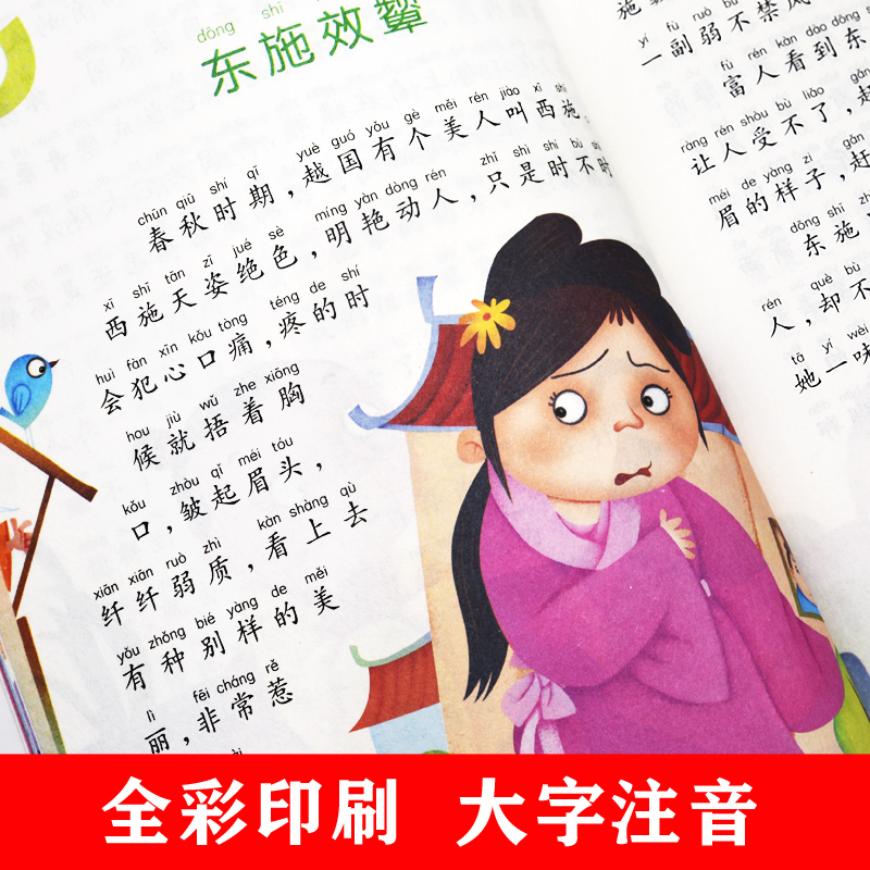 中国古代寓言故事书彩图注音版小学生一年级二年级三年级四年级课外阅读必读书籍6-7-10-12岁儿童国学经典畅销读物带拼音的故事书
