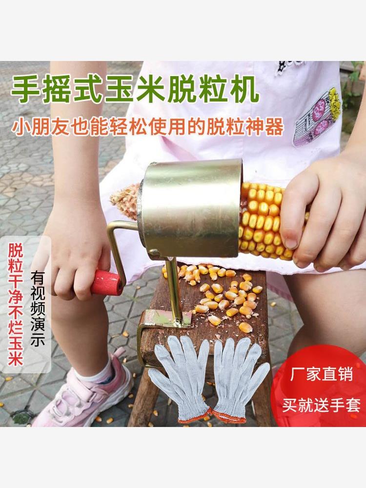 轩明小型玉米脱粒机玉米器家用手摇玉米剥离器剥玉米神器玉米机器