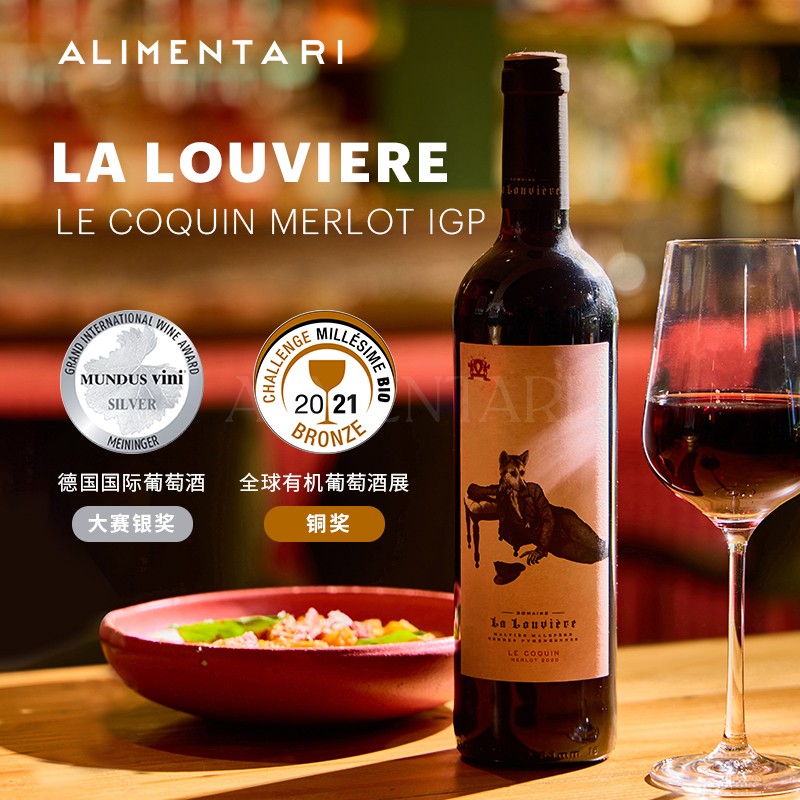Alimentari 法国双奖IGP卢维埃酒庄梅洛红葡萄酒Le Coquin