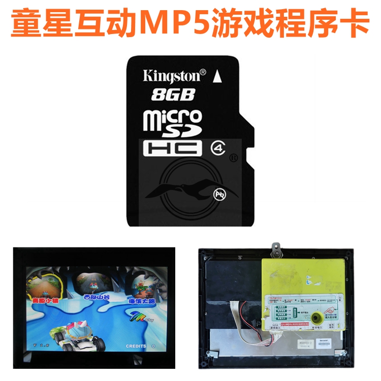 儿童投币摇摇车童星互动MP5屏程序内存卡摇摆机一体屏动画视频卡
