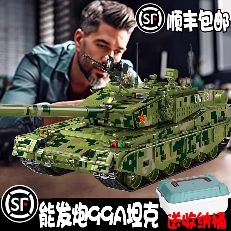 军事乐高积木益智拼装大型高难度99A主战坦克男孩8-12岁玩具礼物