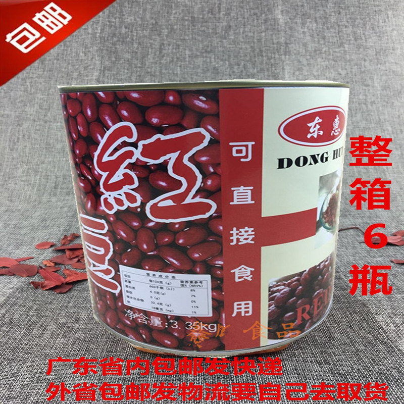 包邮 大拇指红豆罐 红豆糖蜜罐头 3.25KG*6罐/箱 东惠红豆罐 即食
