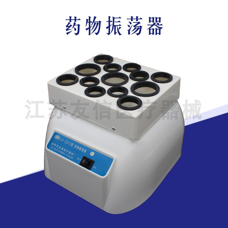 龙虎药物震荡器 青霉素振荡器 LH-ZD20型 中文图书货源地桥式电