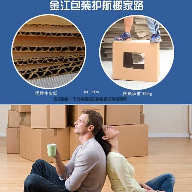 网红Carton for moving extra large ultrahard logistics packag
