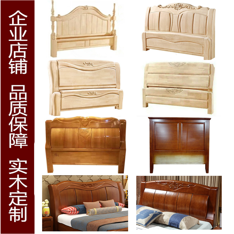 实木简约现代美式 1.8米床头板双人靠背经济型橡胶木白茬定制