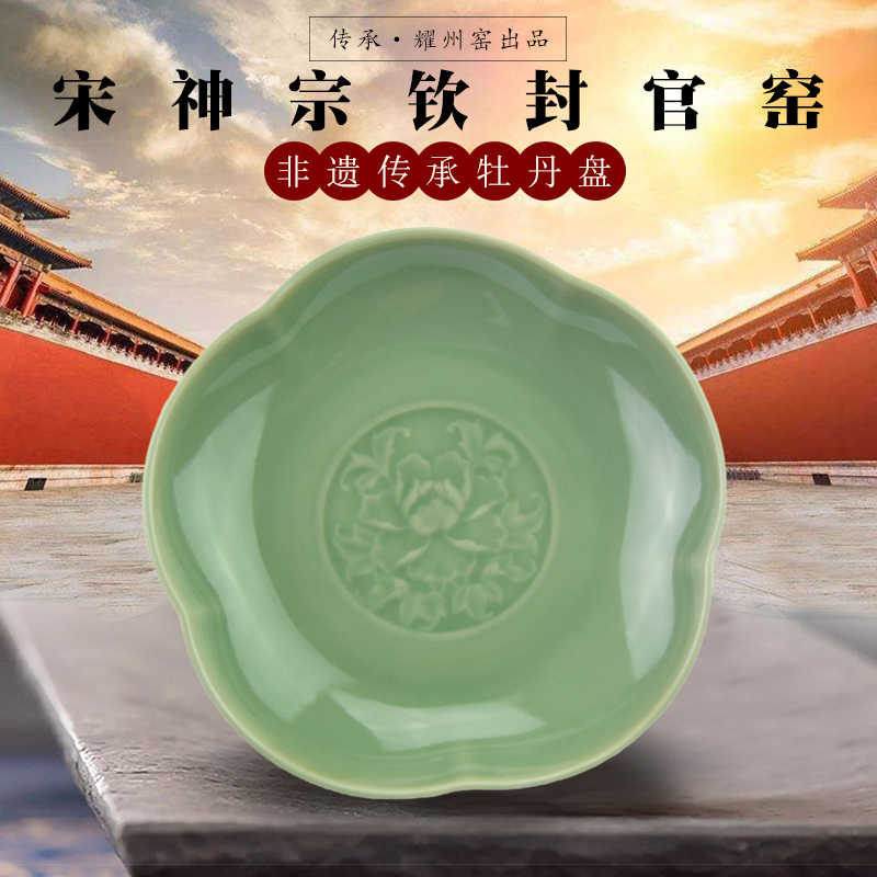 耀州窑中式盘子陶瓷盘家用餐具复古中国风宫廷菜碟圆形碟子葵口盘