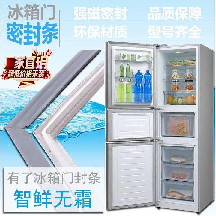 适用上海索伊BCD-218S 199S 215S 220S 219SM1三门冰箱密封条胶圈