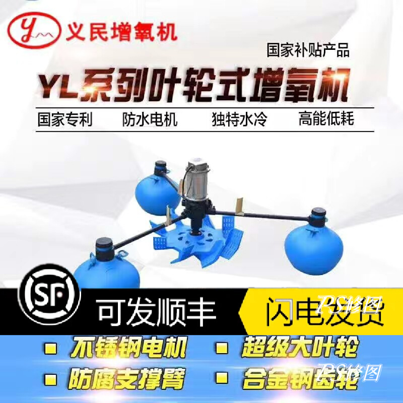 上海义民叶轮式增氧机叶轮式打氧机不锈钢电机大功率大型鱼塘养殖