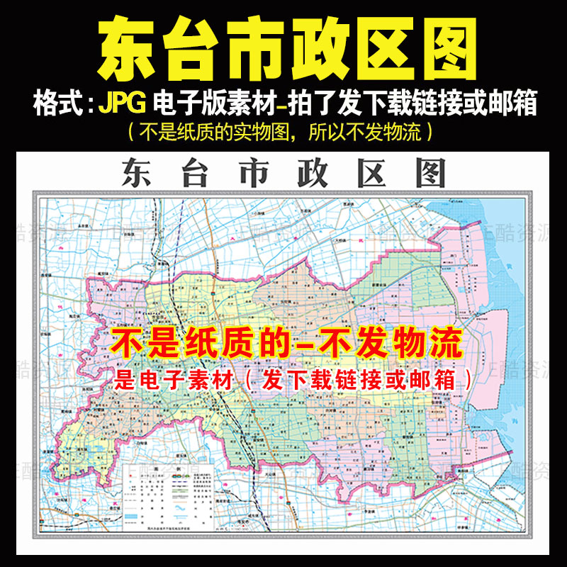 F113中国江苏省盐城市东台市政区地图素材高清中国电子地图素材