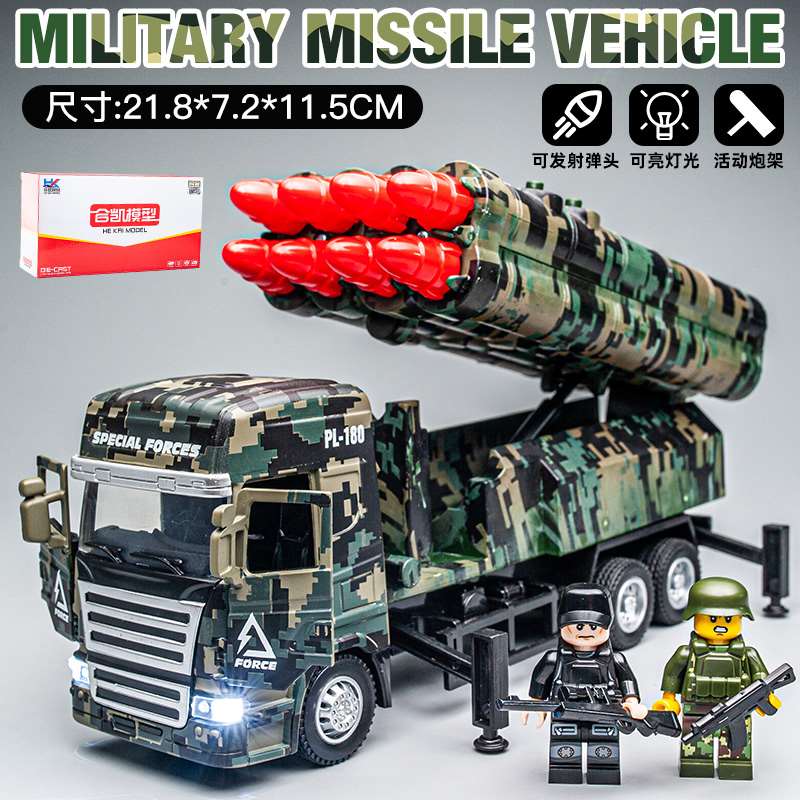 正品军事导弹车火箭炮发射车合金模型仿真坦克导弹大炮玩具车儿童