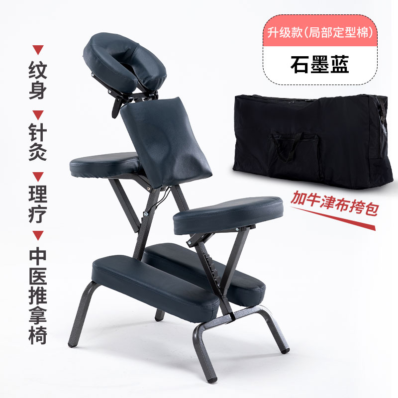 纹身椅折叠式按摩椅可携式中医推拿椅刮痧椅刺青凳理疗收纳椅包邮