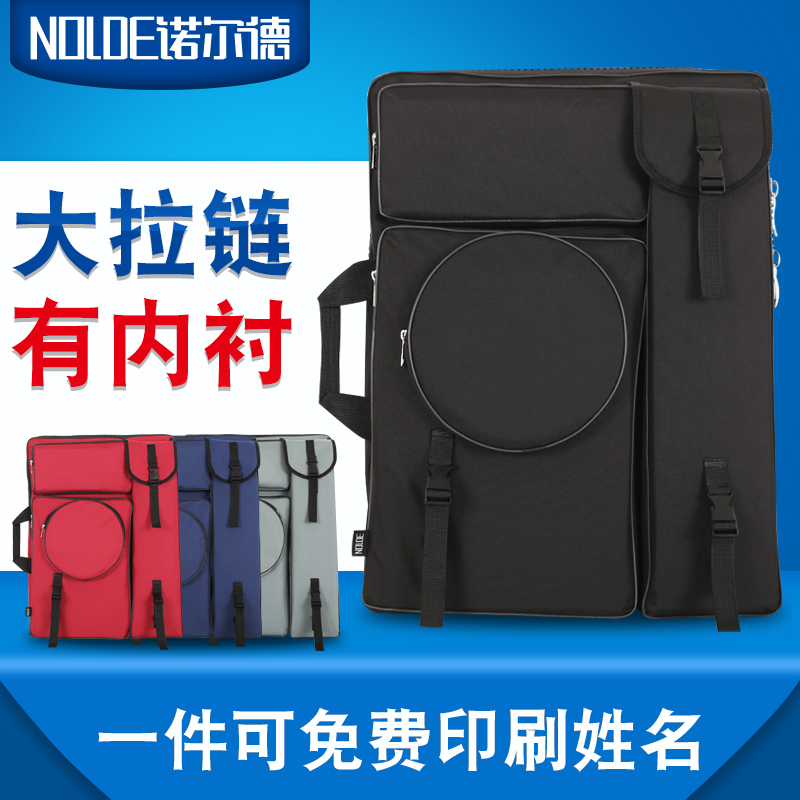 诺尔德4K画袋美术袋画包美术生专用大容量防雨艺考A2画板袋收纳袋