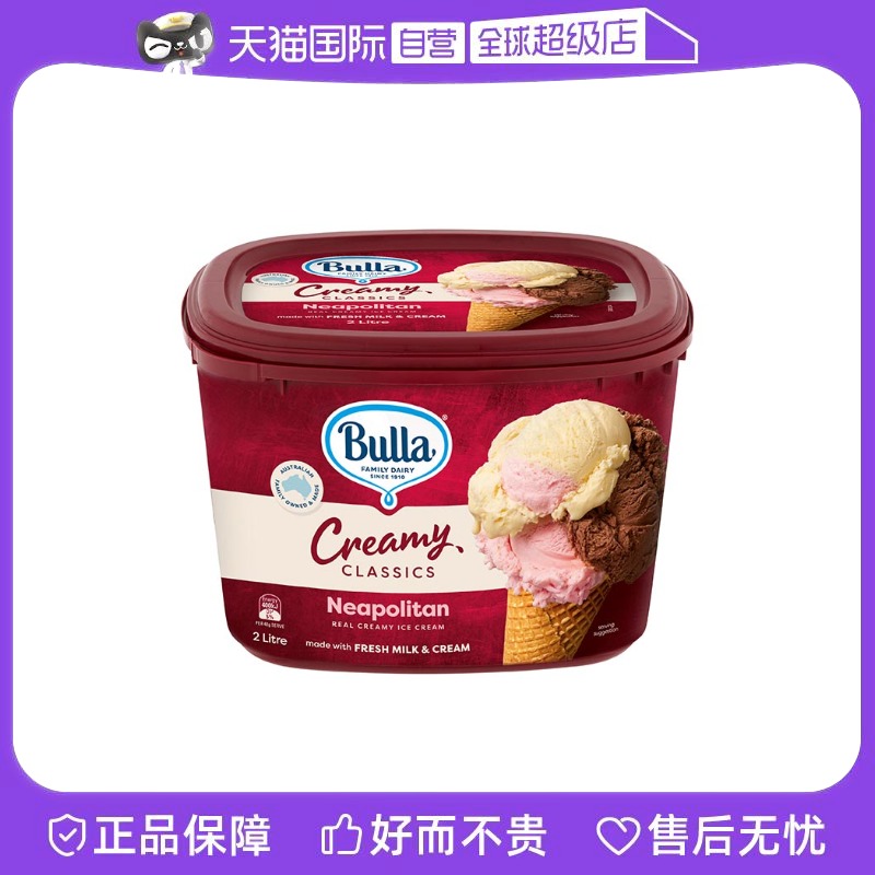 【自营】澳大利亚进口 Bulla布拉桶装冰淇淋 2L巧克力曲奇三色