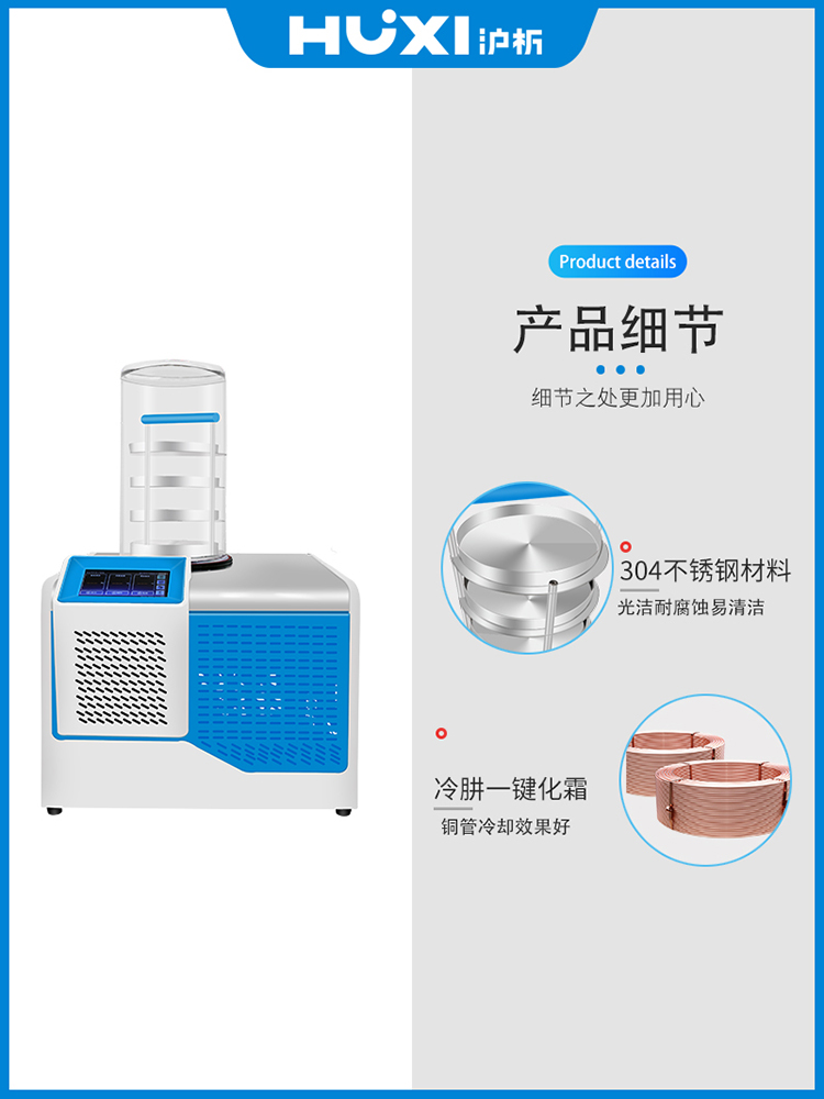 上海沪析 HXLG-10-50B系列 实验室真空压盖多岐管冻 冷冻干燥机