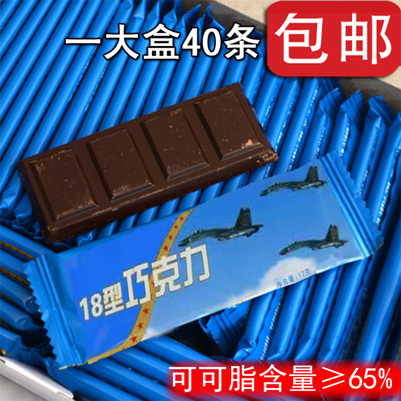 18巧克力非08空勤黑巧克力10型便携能量棒13型舰艇飞行巧克力中国