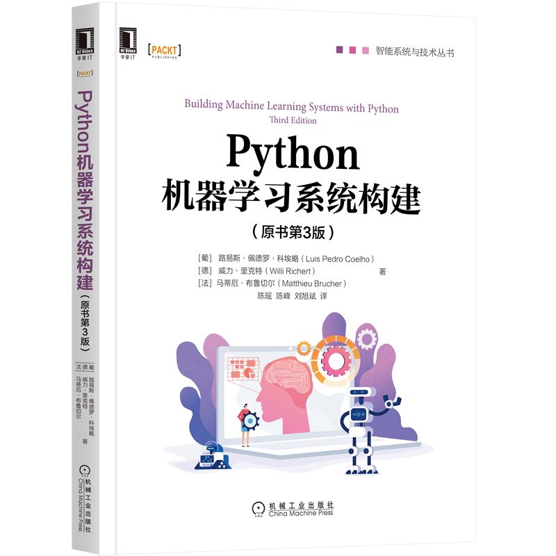 【正版现货】Python机器学习系统构建（原书第3版）智能系统与技术程序设计 机械工业出版社