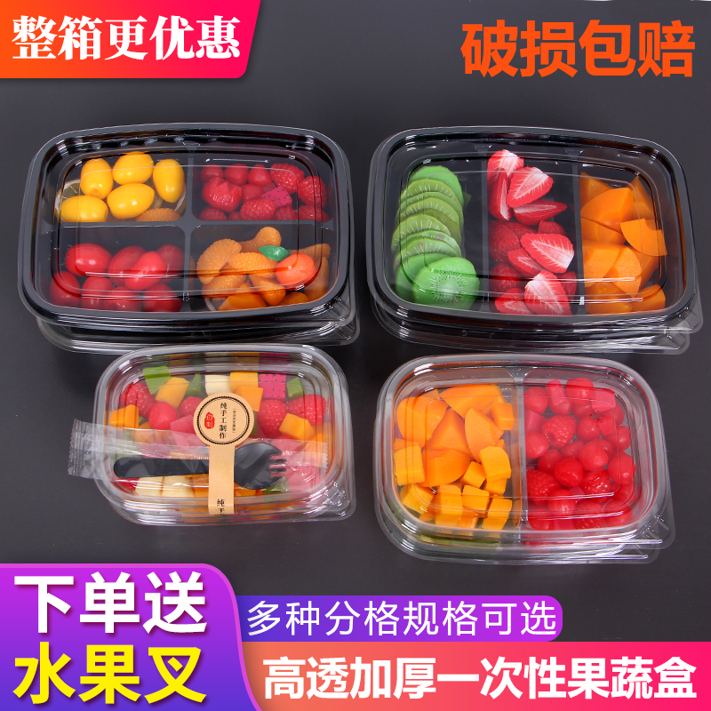 一次性水果盒子塑料透明长方形包装果切盒带盖鲜果拼盘水果捞盒子