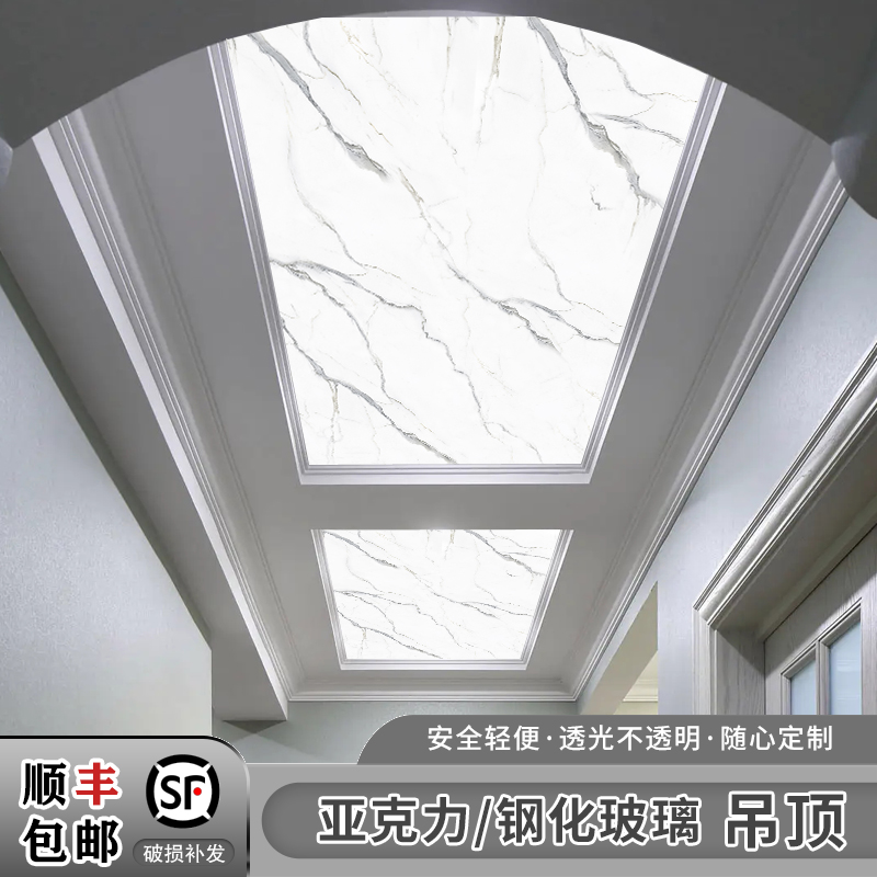 客厅走廊玻璃吊顶亚克力板灯板过道天花装修造型理石纹透光板灯片