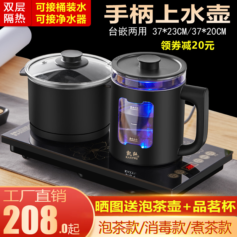 全自动底部上水电热水壶玻璃手柄加水式一体电茶炉可嵌入烧水茶台