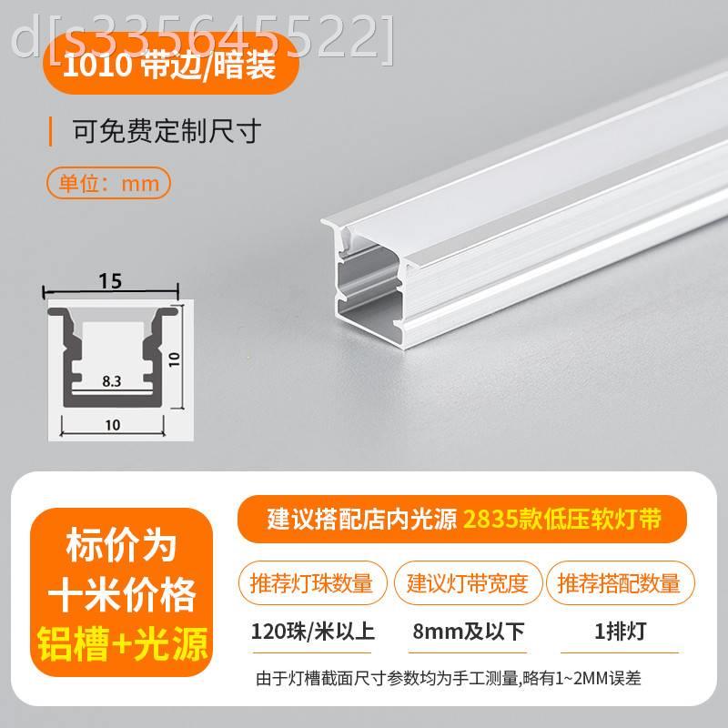 推荐新品新品led线形灯n槽铝合金型材铝槽线性灯J带客厅暗装嵌入