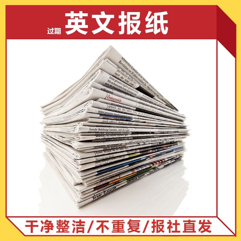China Daily中国日报英文版订阅英语报纸2023年新20份指定份包邮