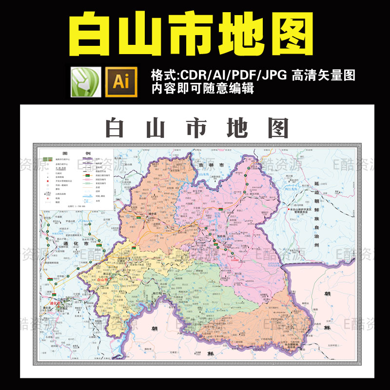 F18中国吉林省白山市电子版高清地图源文件矢量图高清地图印刷图