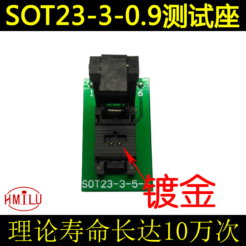 SOT23-3-0.95 翻盖探针测试座 电源管理IC座子 烧录座 厂家 现货