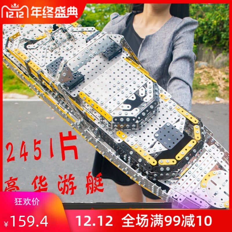 高难度积木拼装玩具益智成年金属机械大型船摆件组装立体模型3d