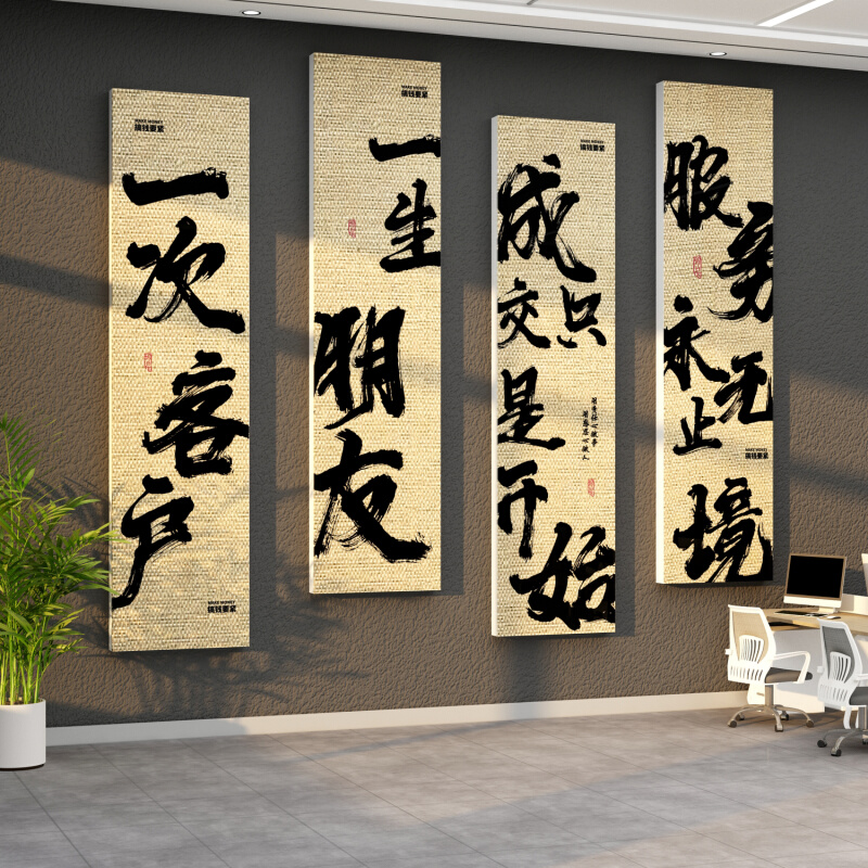 办公室墙面装饰激励志标语墙面贴纸画高级氛围感公司企业文化布置