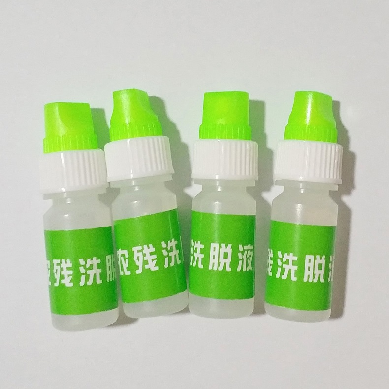 农药残留检测洗脱液 配合农残速测卡使用 5毫升小瓶装 单瓶价格
