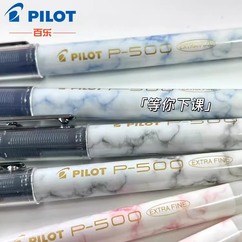 新品日本PILOT百乐p500金标限定款中性笔BL-P50学生考试用刷题笔
