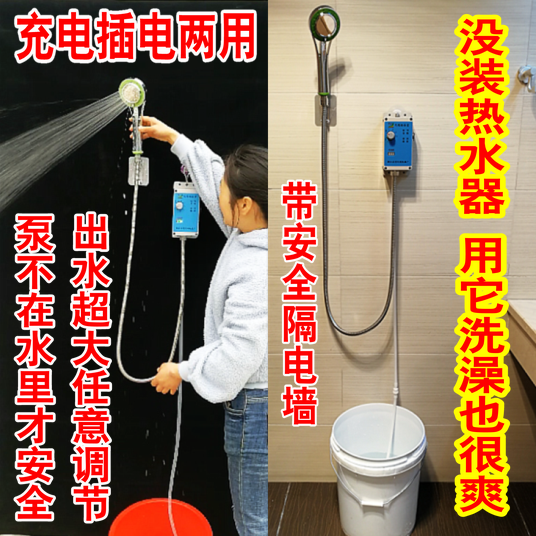 简易充电户外洗澡神器淋浴器宿舍寝室热水学生便携式不插电自吸式