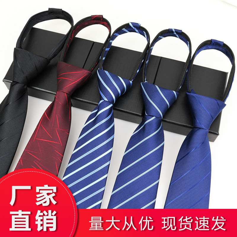 8cm深紫色拉锁自动扣易拉得懒人领带商务正装拉链式领带 男