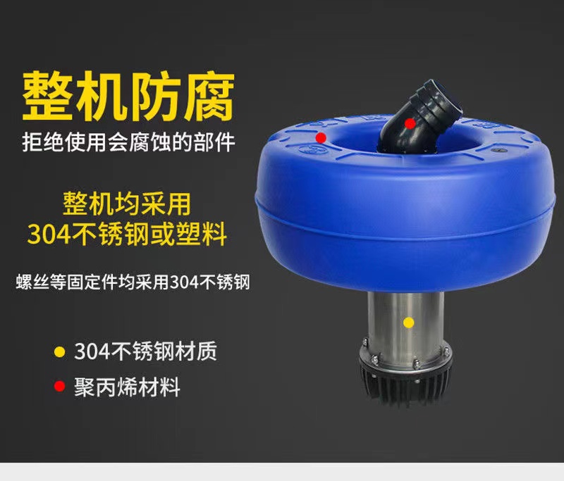 上海义民多功能喷灌两用浮泵不锈钢鱼塘增氧抽水增氧泵增氧抽水