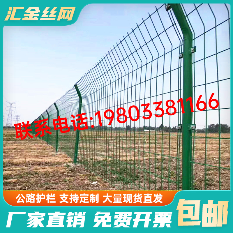 武汉市高速公路双边丝护栏围墙养殖网框架铁丝网室外果园隔离栅栏
