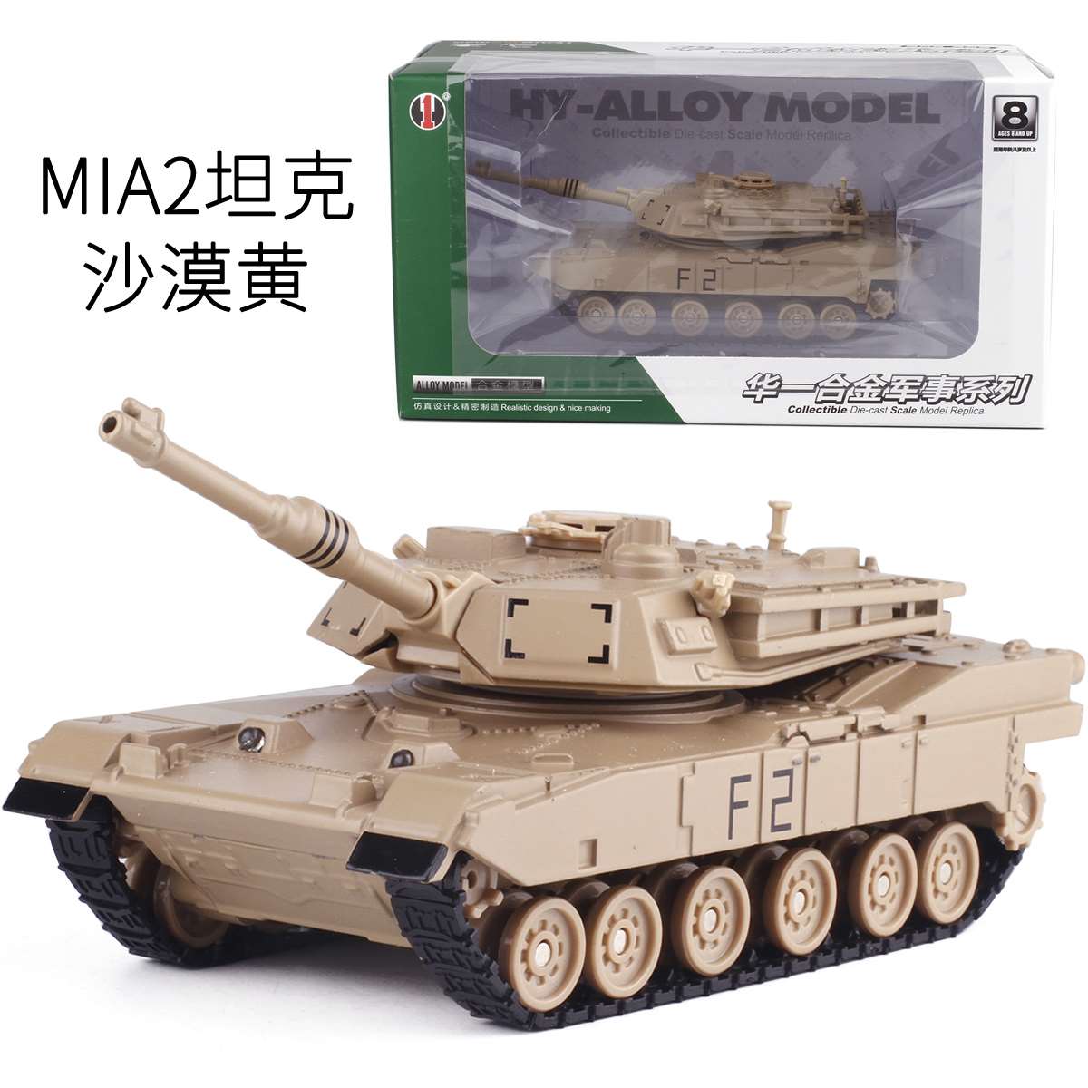 高档全合金坦克军事模型装甲车M1A2 99B主战坦克声光版儿童玩具